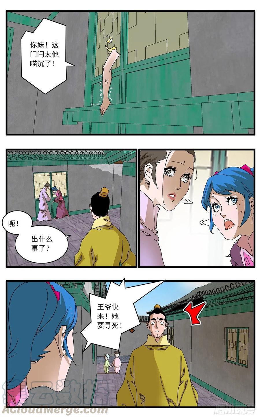 爷在江湖飘119 以怨报德 下