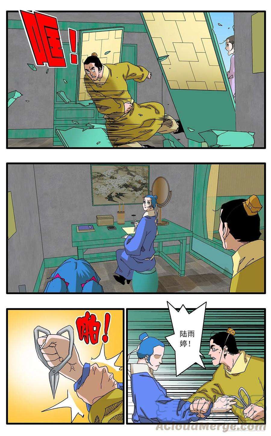 爷在江湖飘119 以怨报德 下