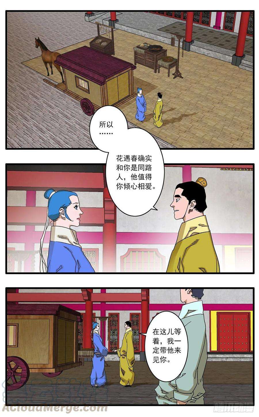 爷在江湖飘120 劫狱 上