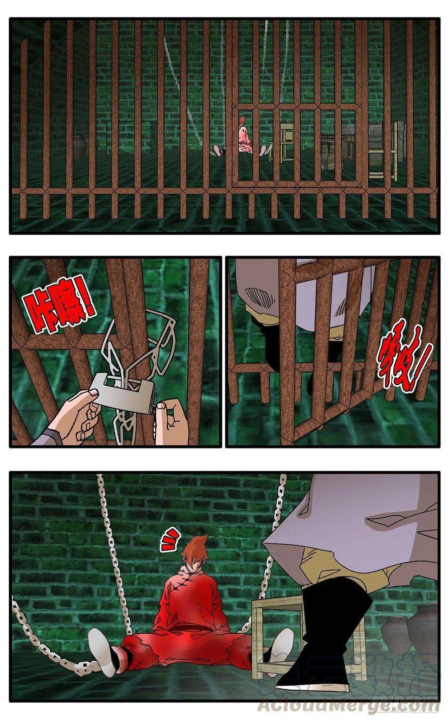 爷在江湖飘120 劫狱 上