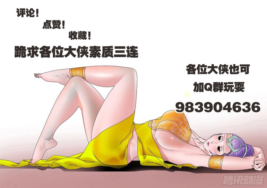 爷在江湖飘121 生离死别 上
