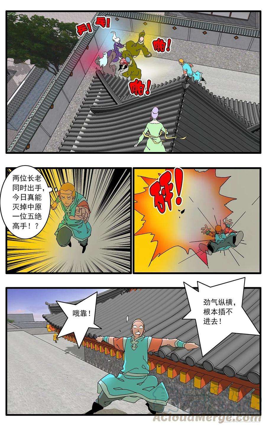爷在江湖飘121 生离死别 上