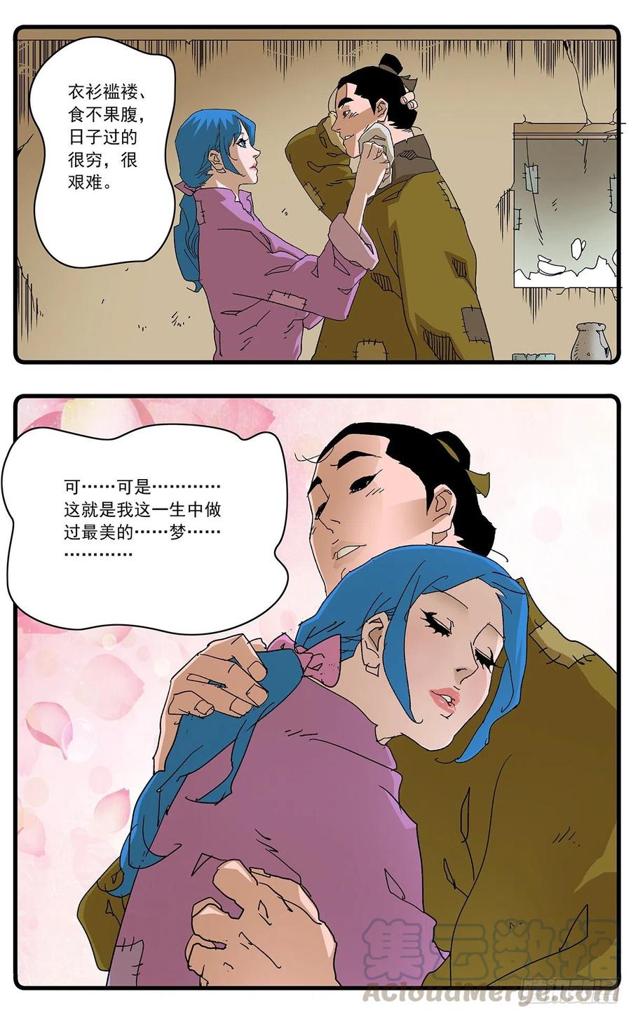 爷在江湖飘121 生离死别 下