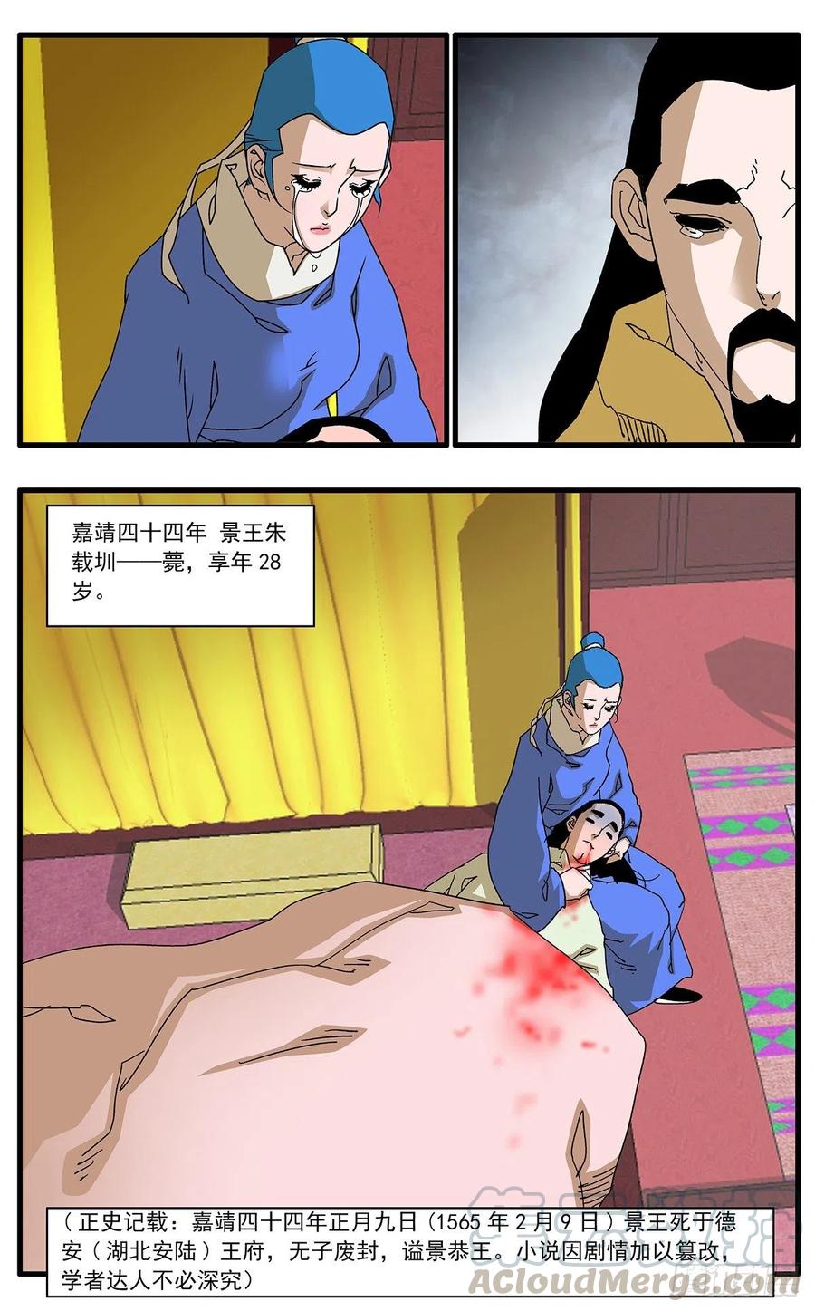 爷在江湖飘121 生离死别 下