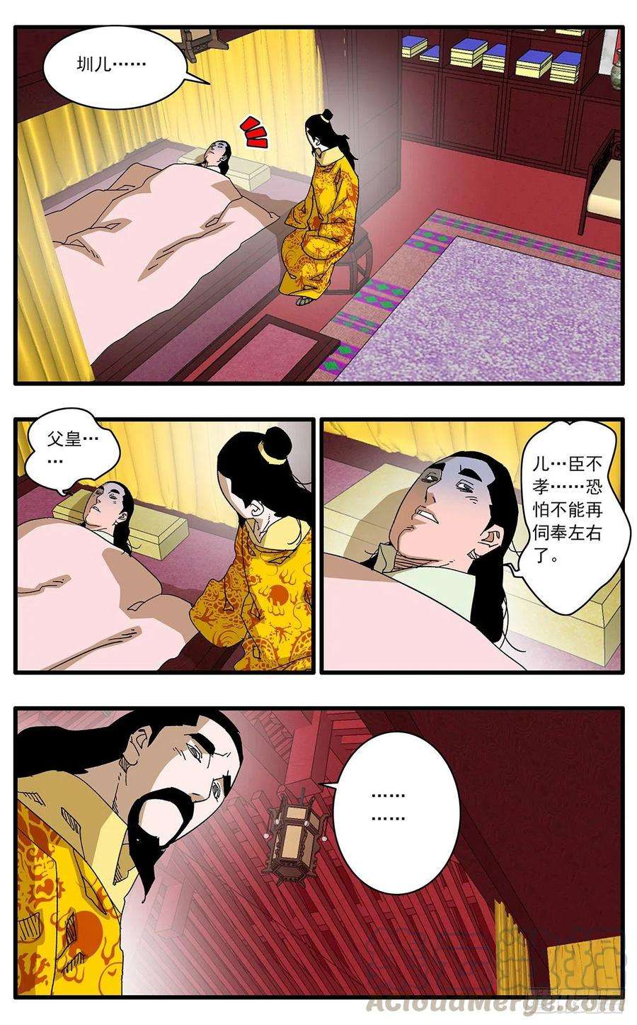 爷在江湖飘121 生离死别 下