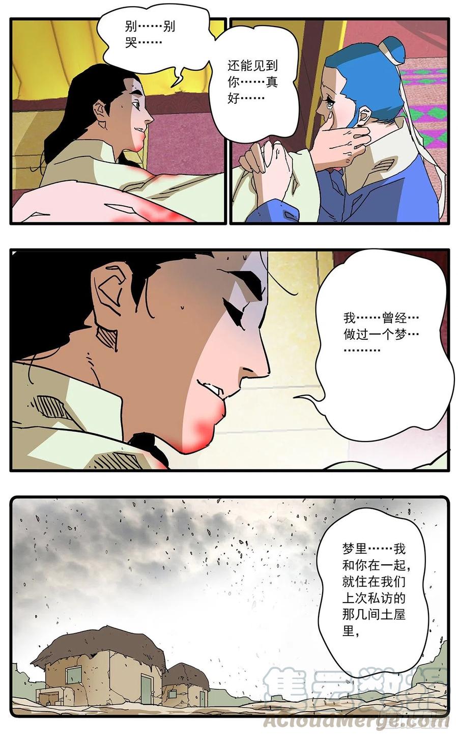 爷在江湖飘121 生离死别 下
