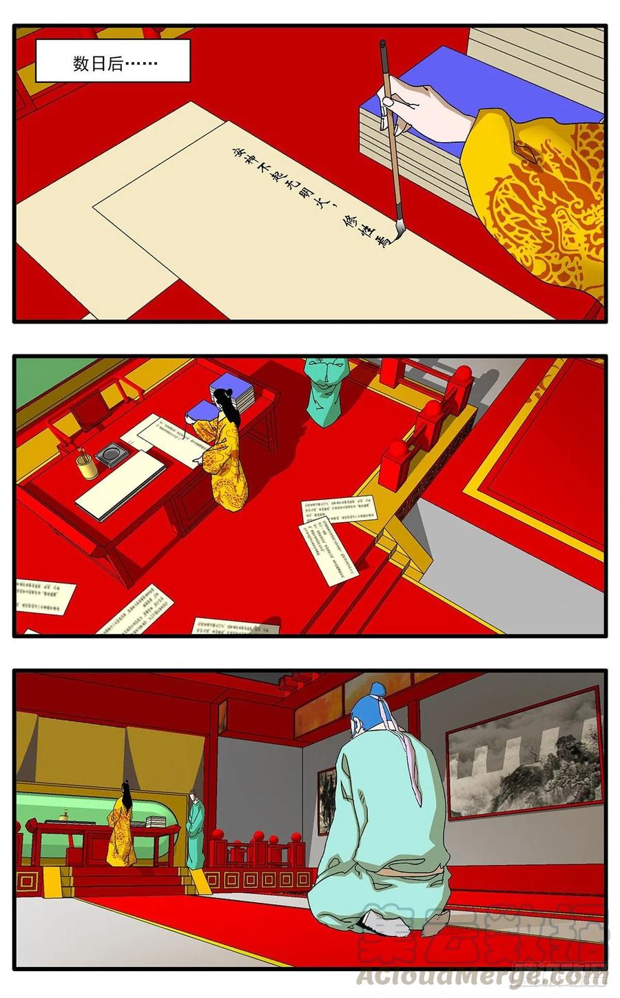 爷在江湖飘122 一路向北 上