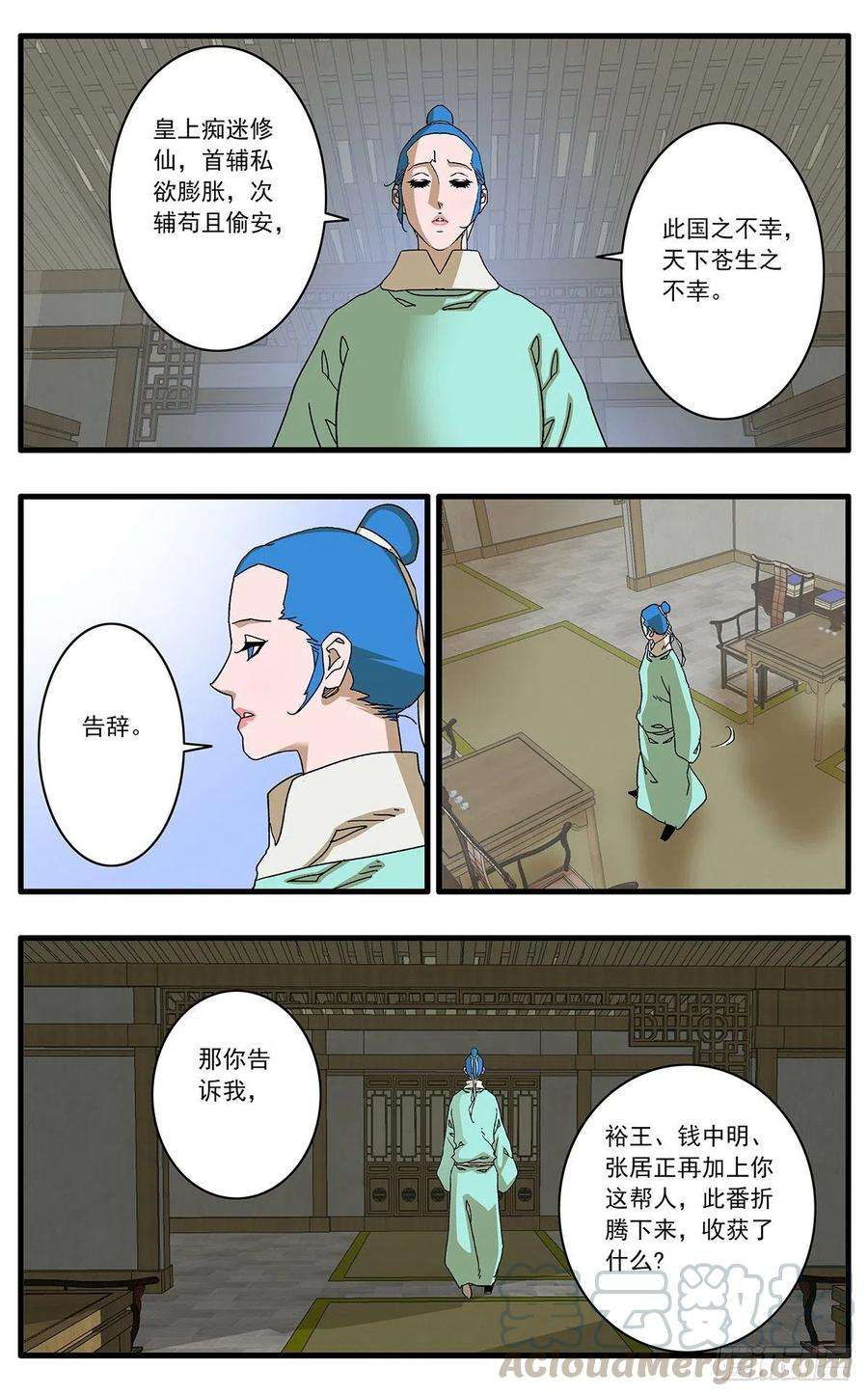 爷在江湖飘122 一路向北 下