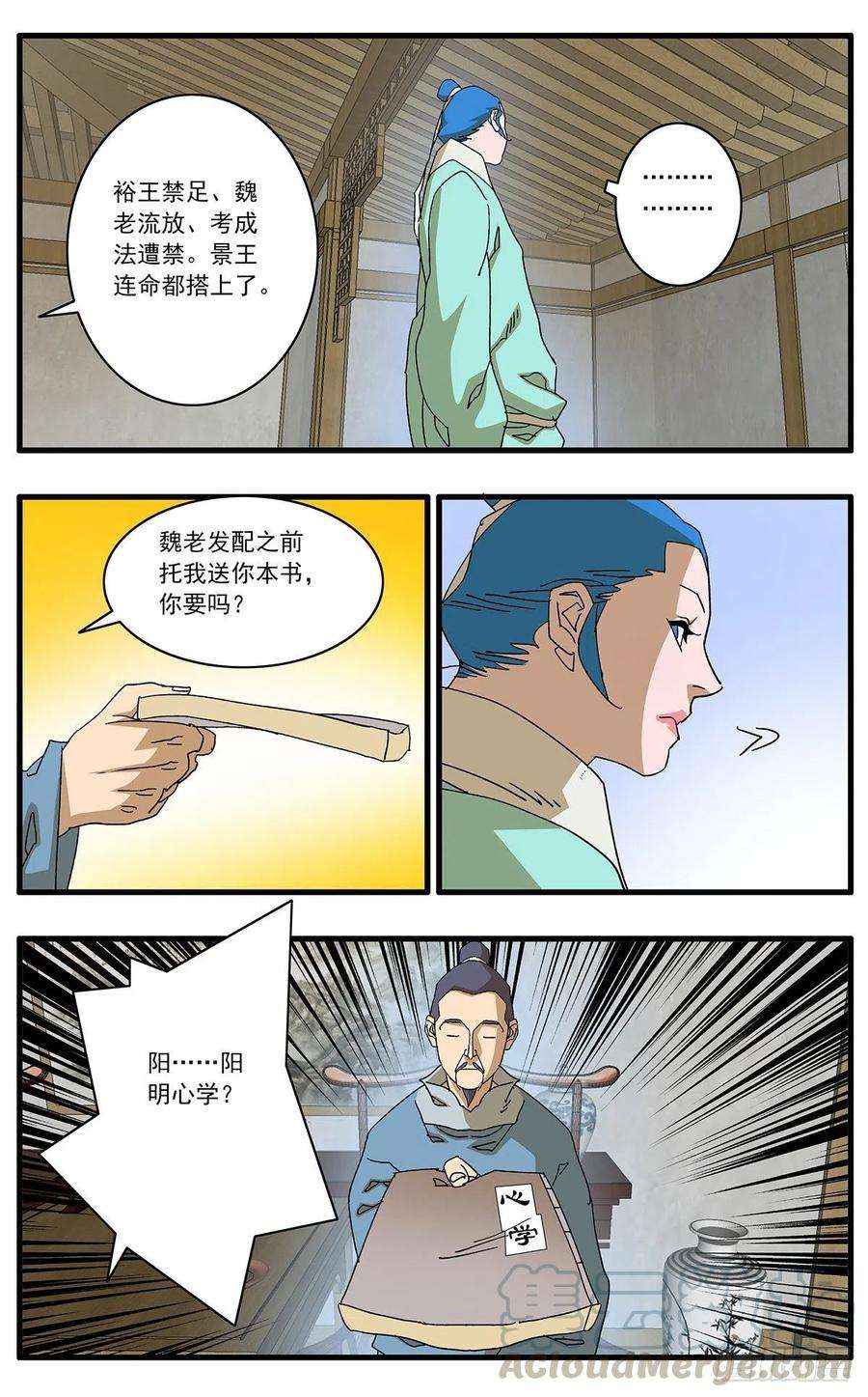 爷在江湖飘122 一路向北 下