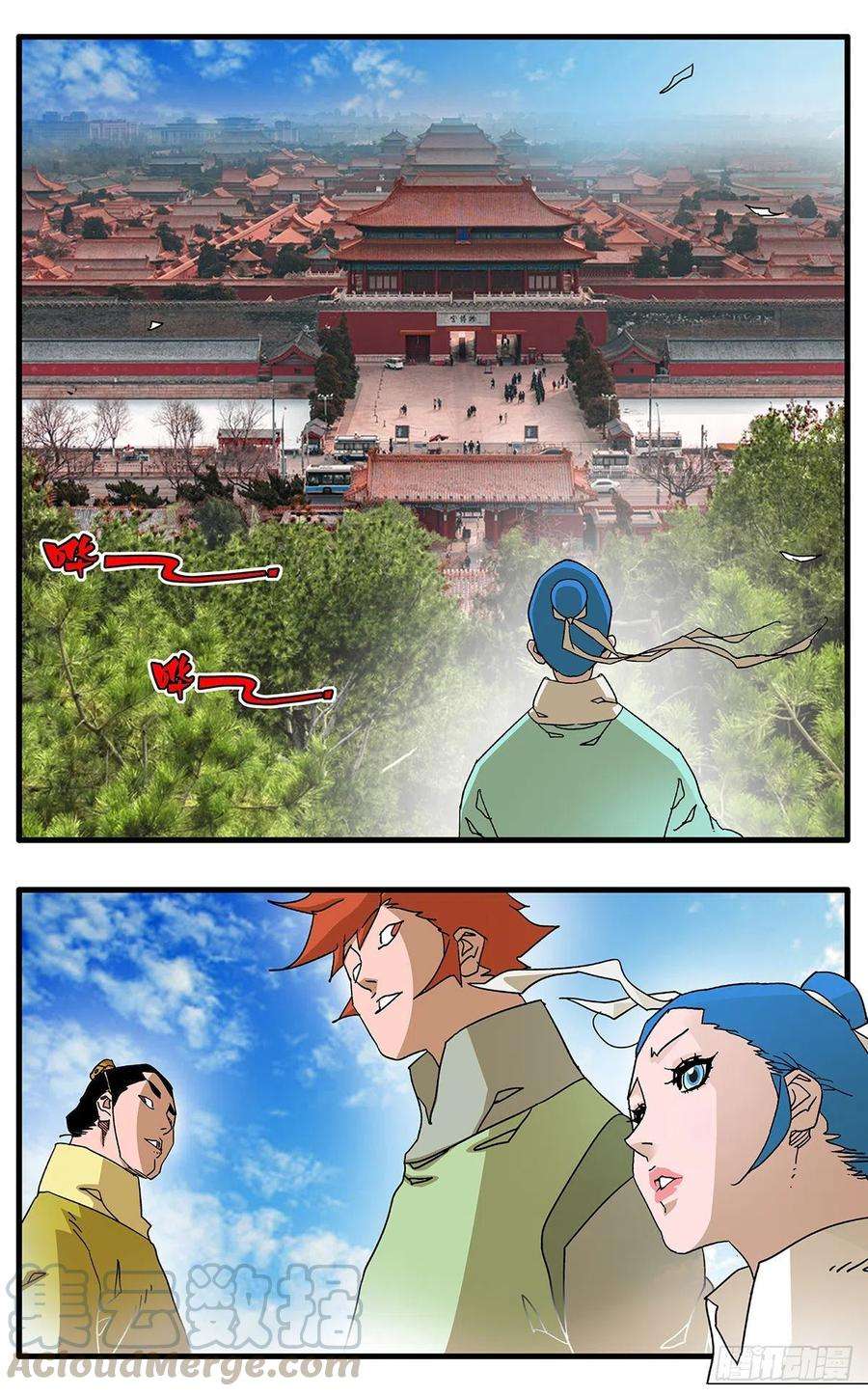 爷在江湖飘122 一路向北 下