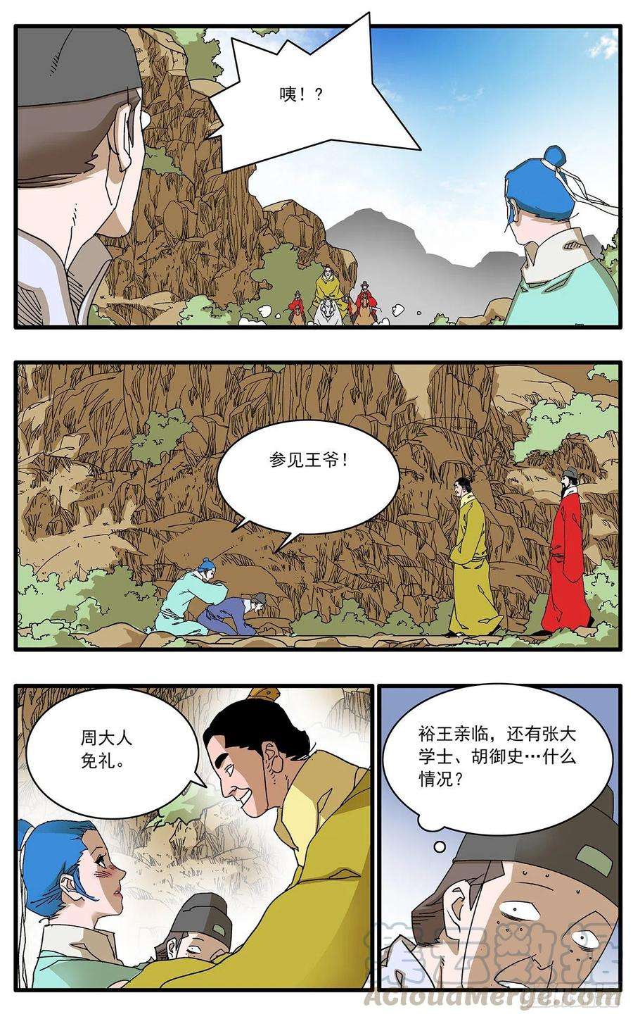 爷在江湖飘122 一路向北 下