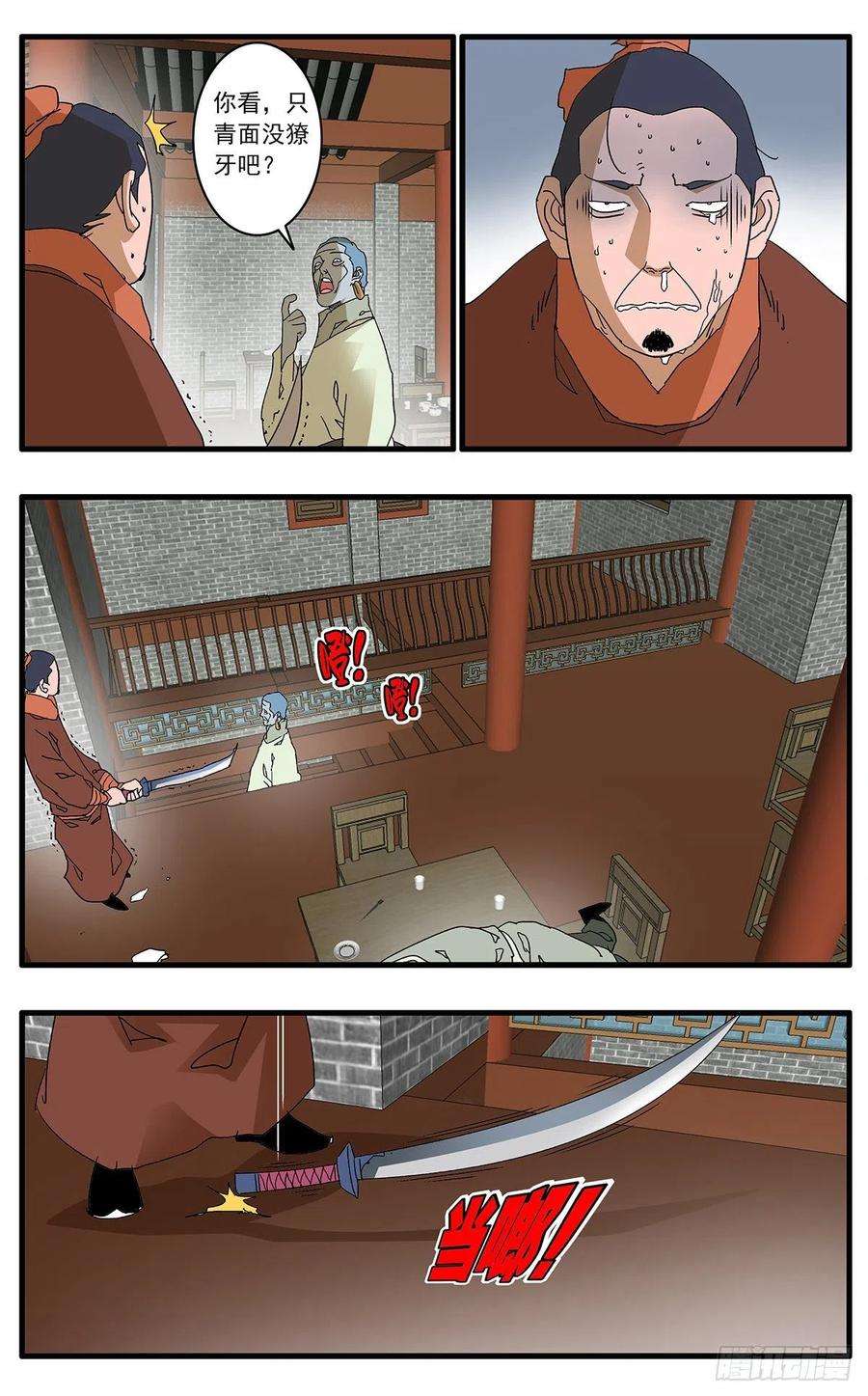 爷在江湖飘123 横行无忌 下