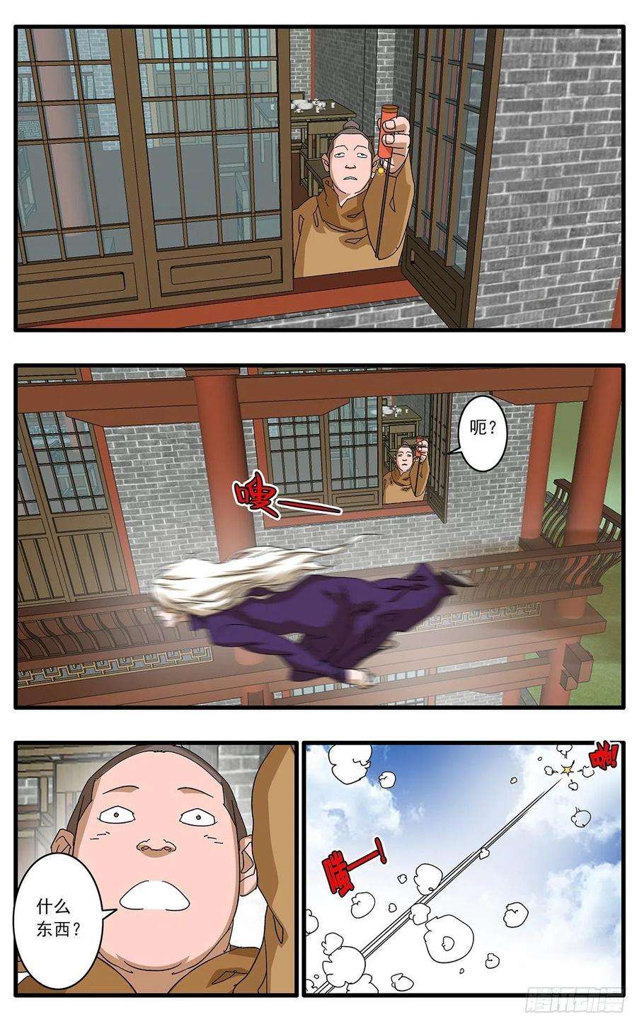 爷在江湖飘123 横行无忌 下