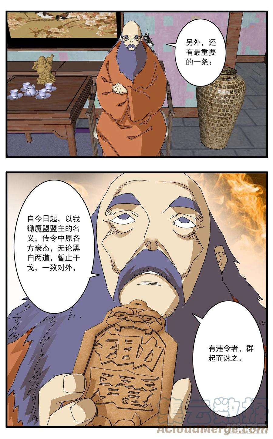 爷在江湖飘124 遭遇战 下