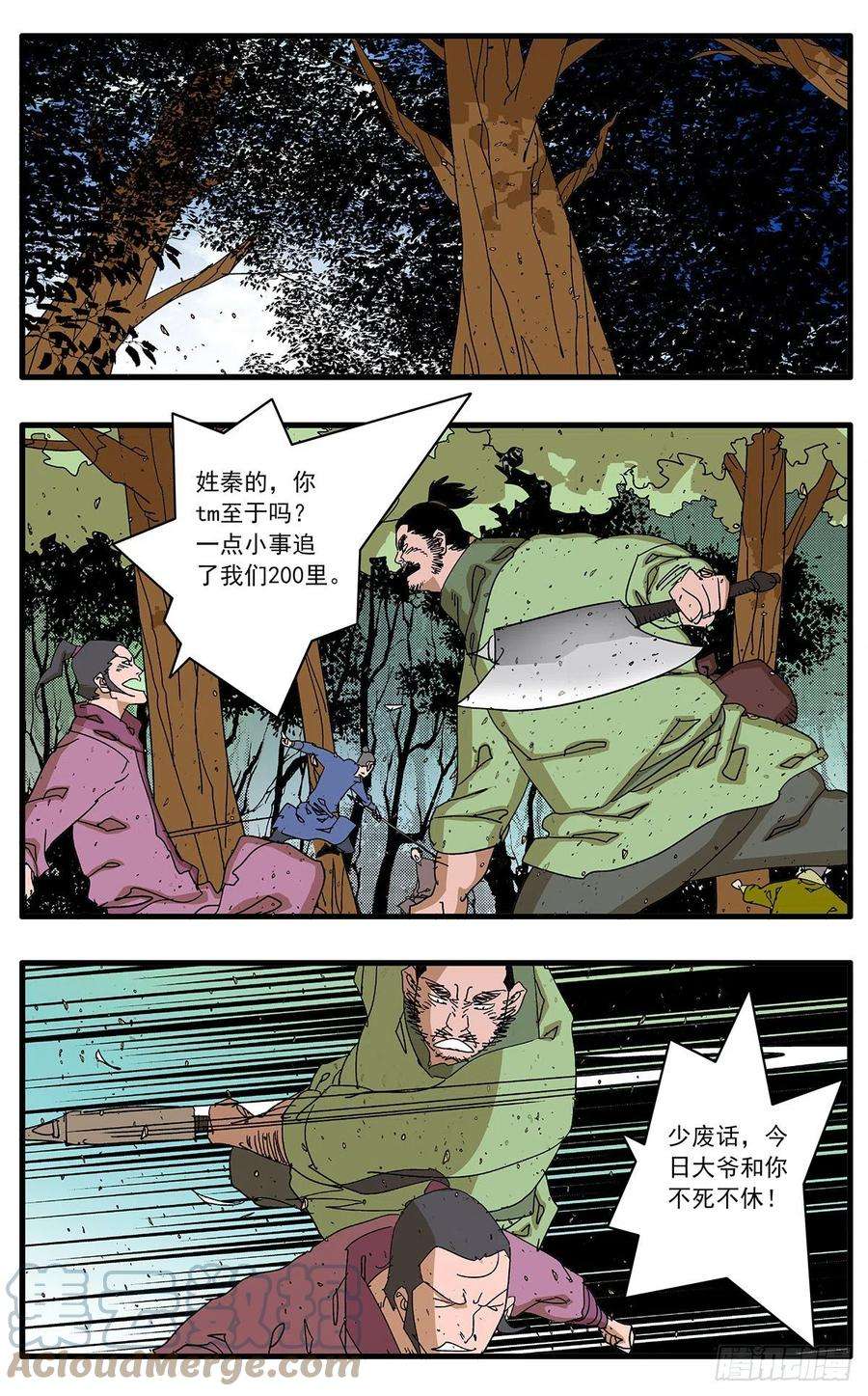爷在江湖飘124 遭遇战 下