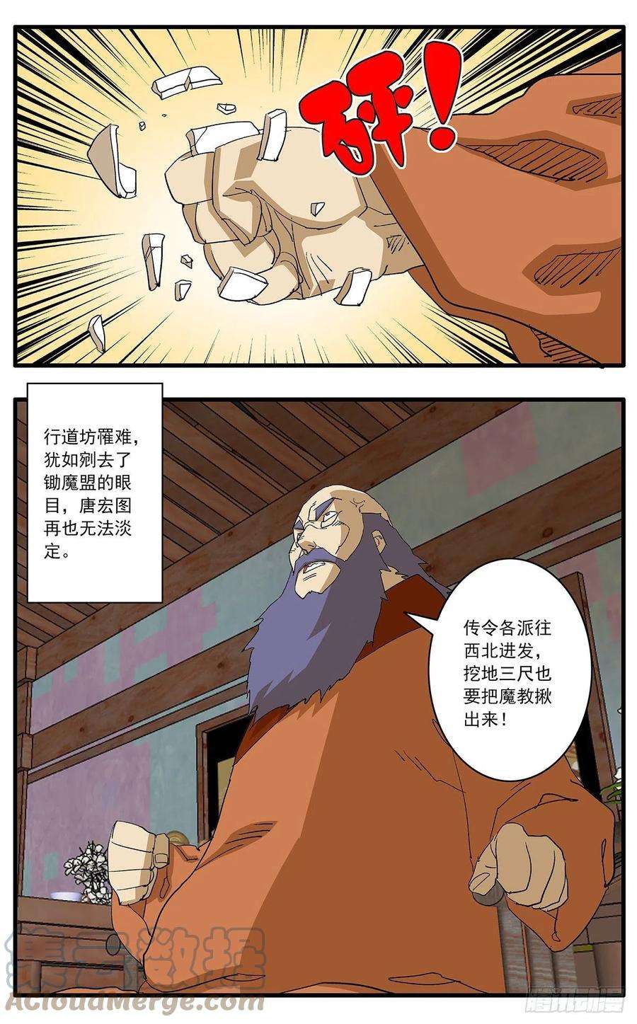 爷在江湖飘125 前奏 上