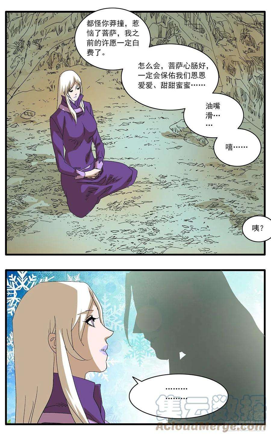 爷在江湖飘125 前奏 下