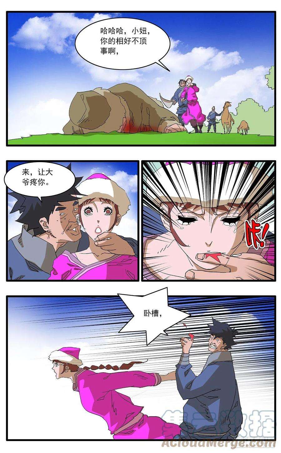 爷在江湖飘125 前奏 下