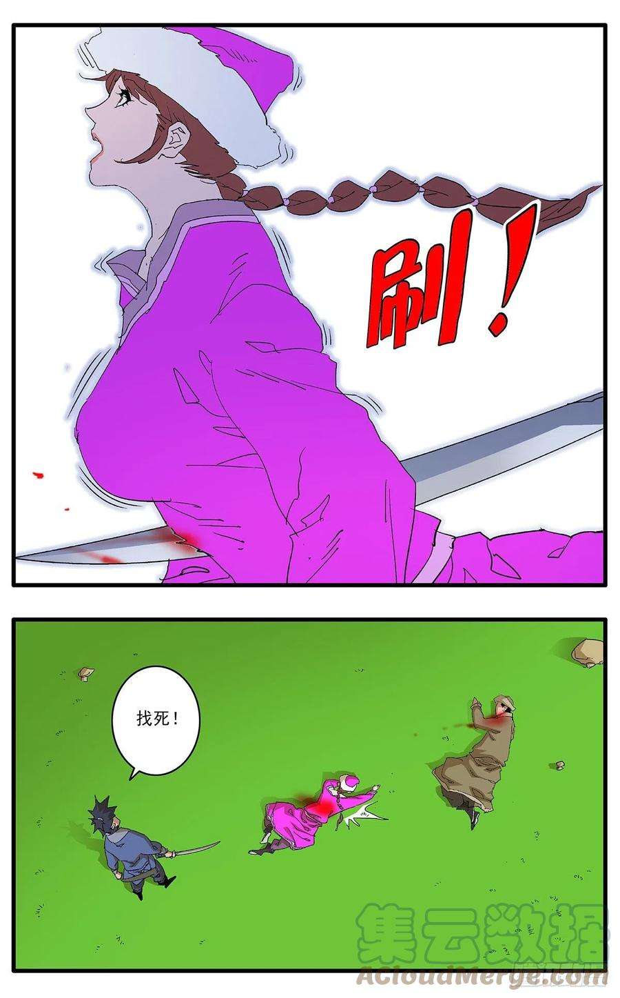 爷在江湖飘125 前奏 下