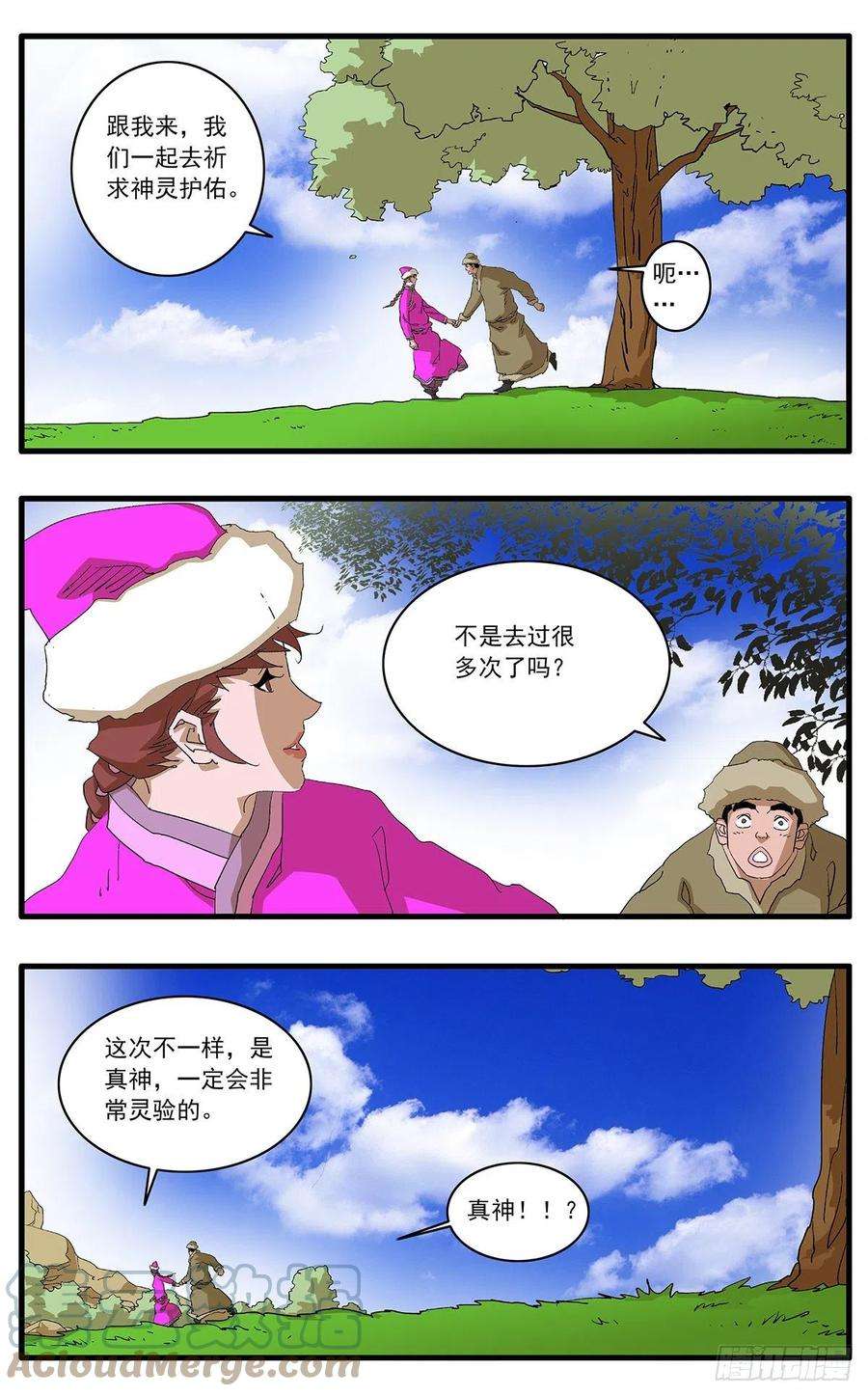 爷在江湖飘125 前奏 下