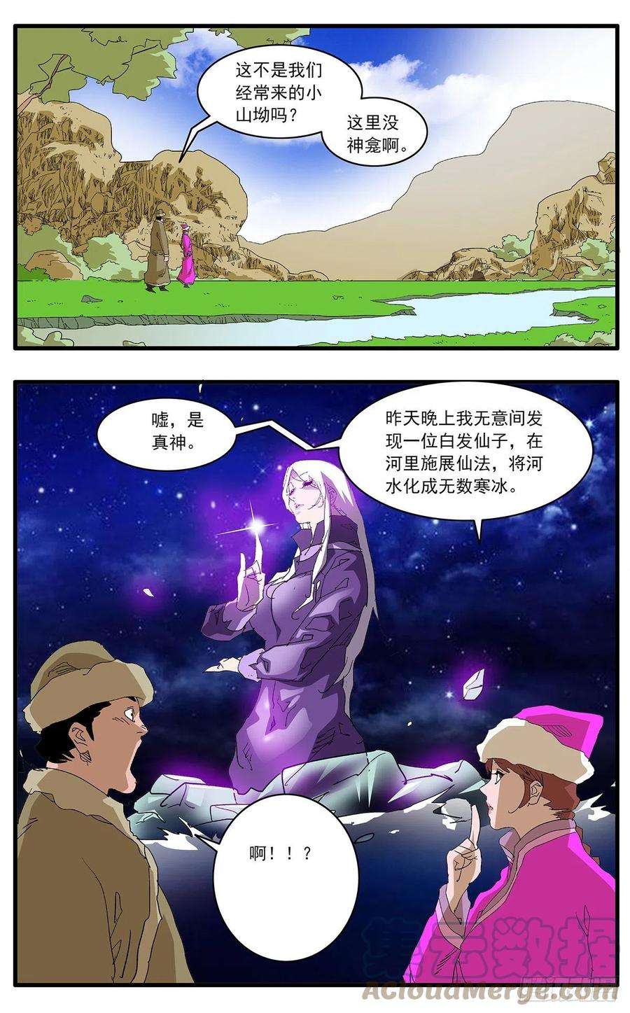 爷在江湖飘125 前奏 下