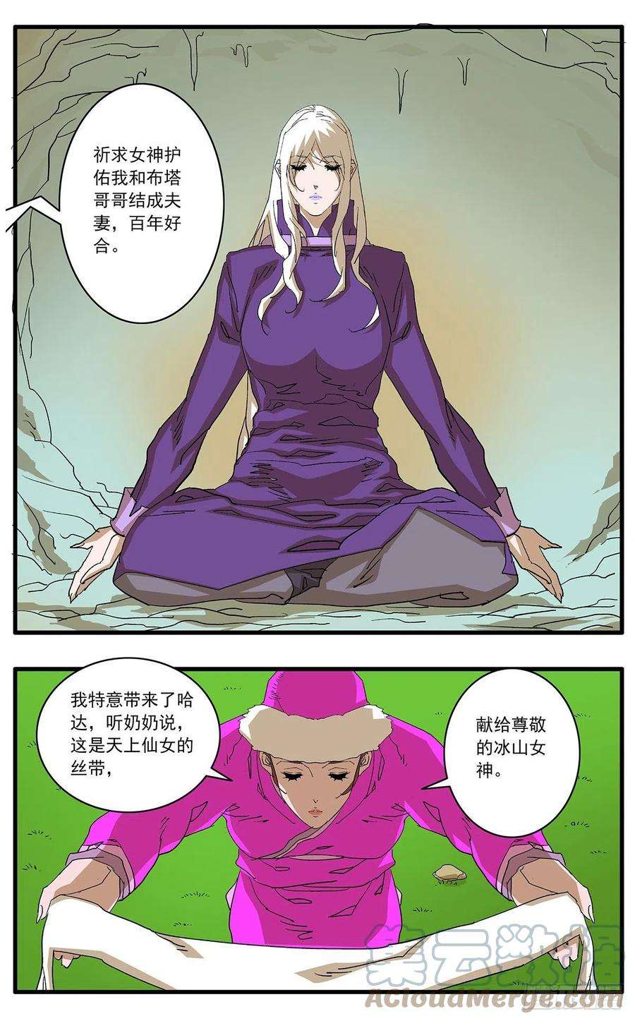 爷在江湖飘125 前奏 下