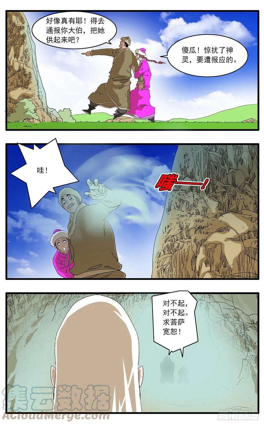 爷在江湖飘125 前奏 下