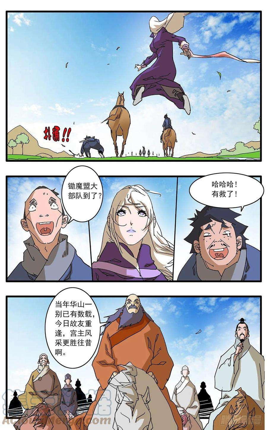 爷在江湖飘126 广寒月 上