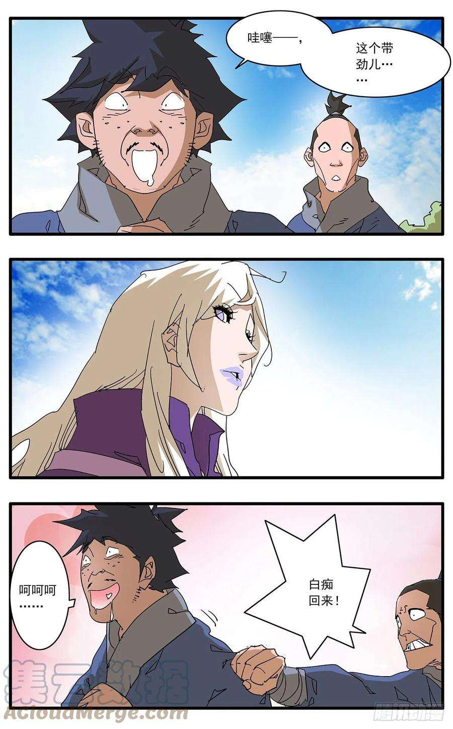 爷在江湖飘126 广寒月 上