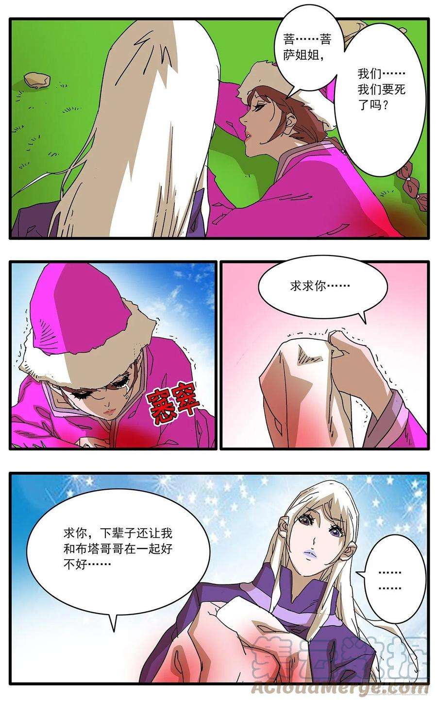 爷在江湖飘126 广寒月 上