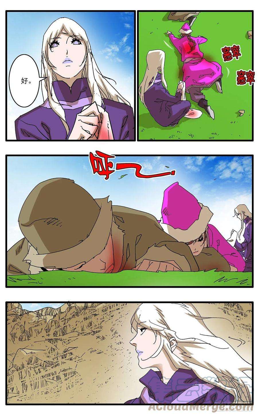 爷在江湖飘126 广寒月 上