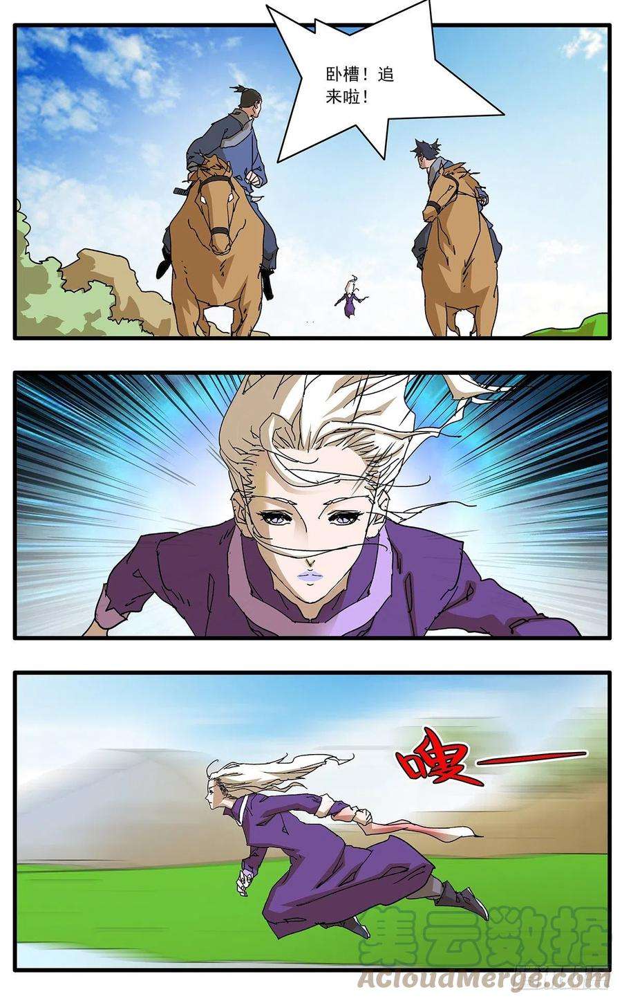 爷在江湖飘126 广寒月 上