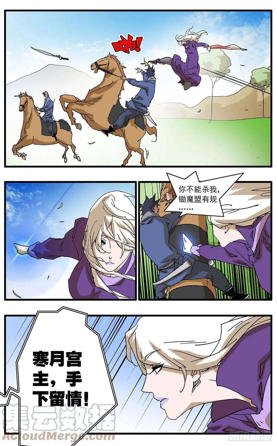 爷在江湖飘126 广寒月 上