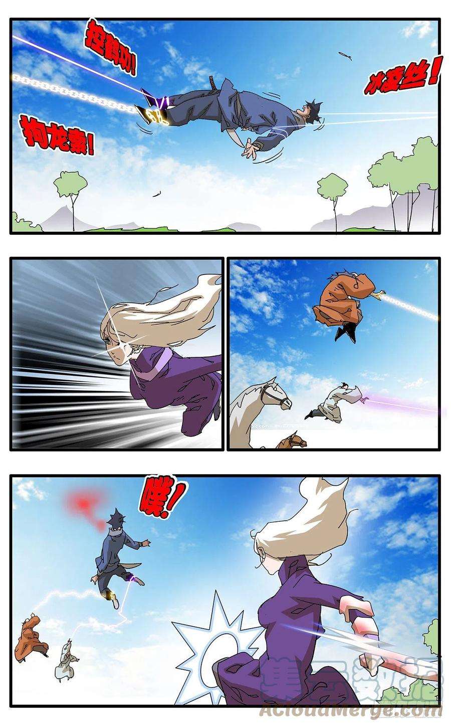 爷在江湖飘126 广寒月 下