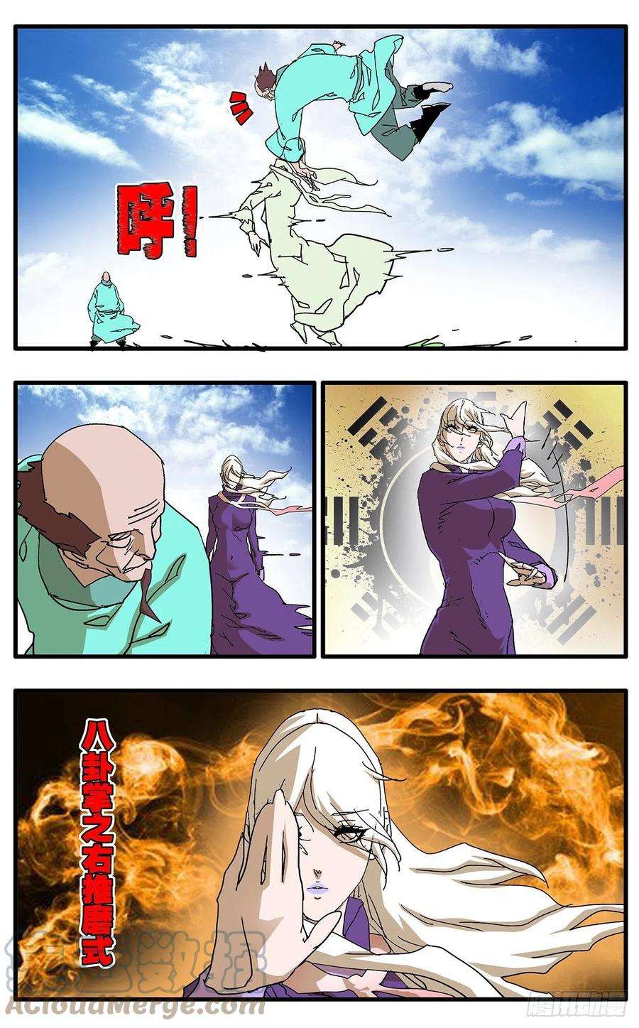 爷在江湖飘127 何为五绝 上