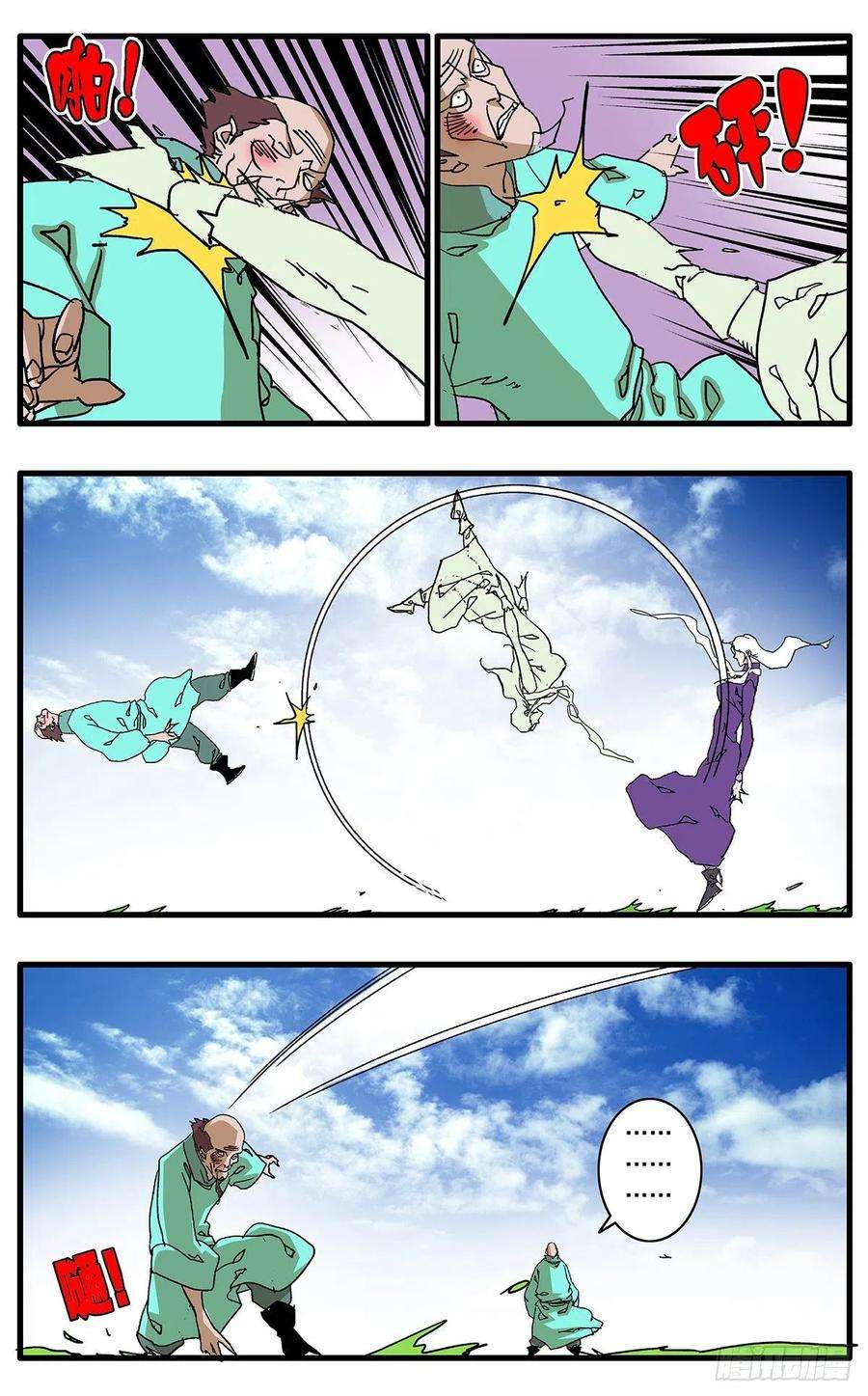 爷在江湖飘127 何为五绝 上