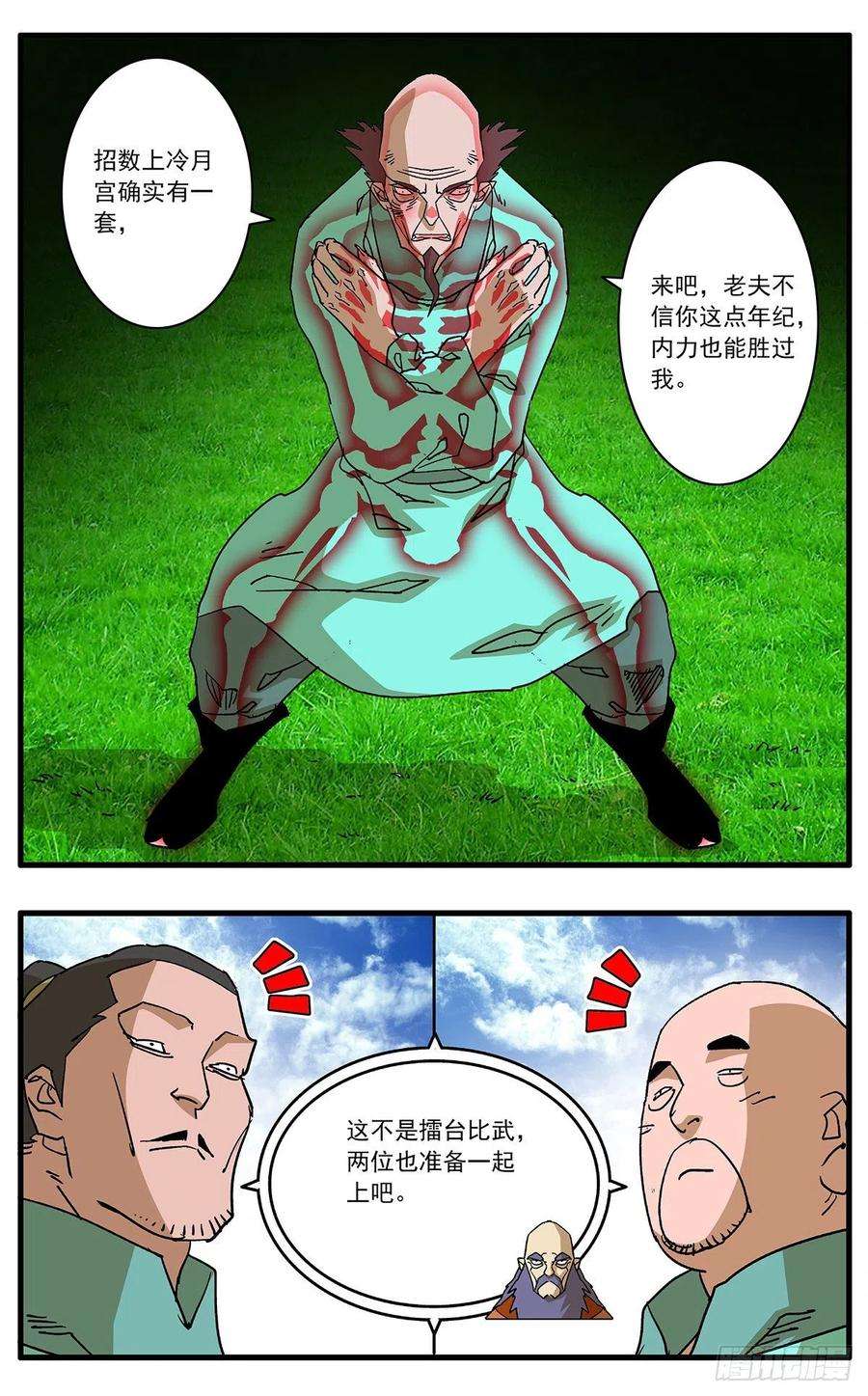 爷在江湖飘127 何为五绝 上