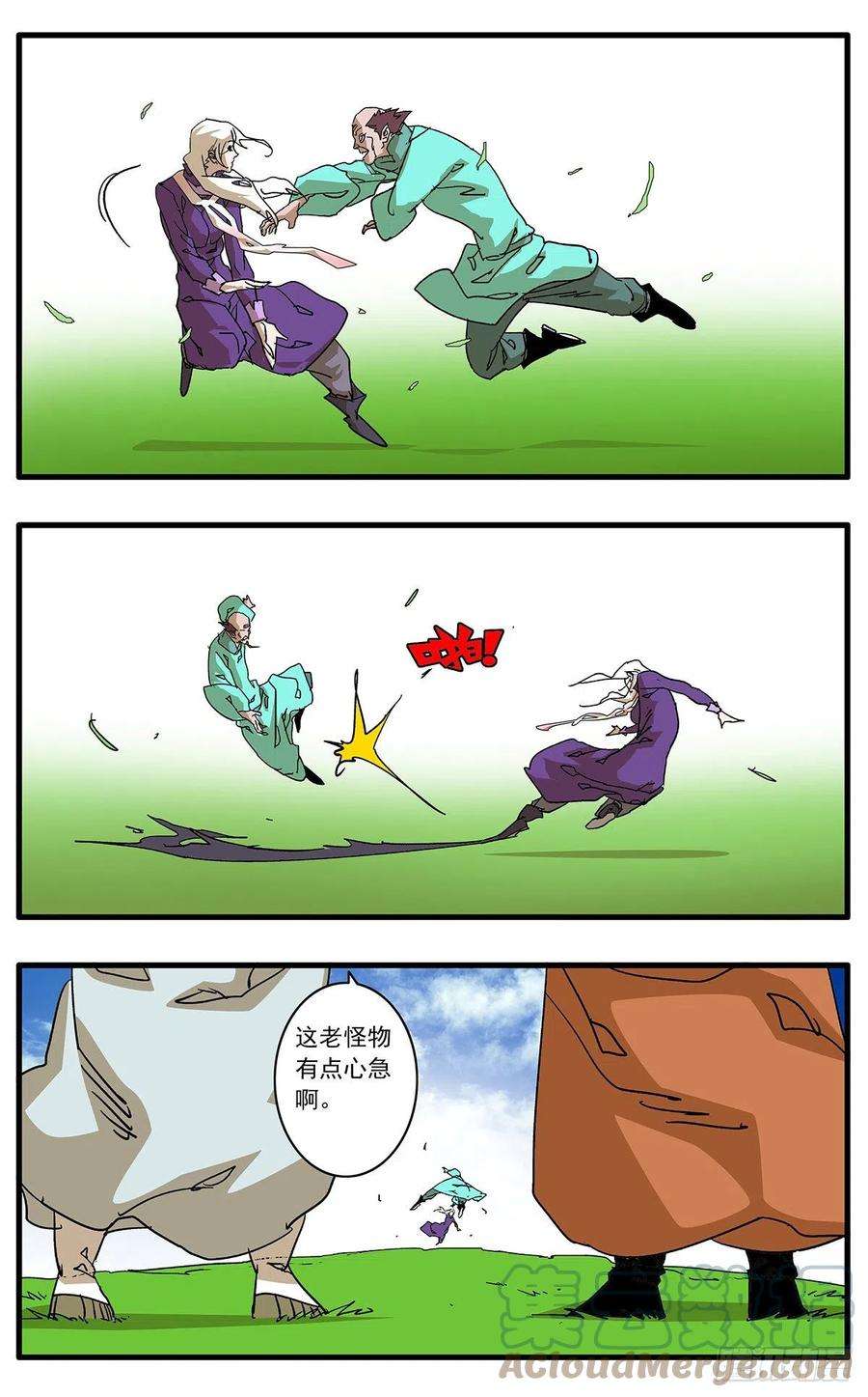 爷在江湖飘127 何为五绝 上