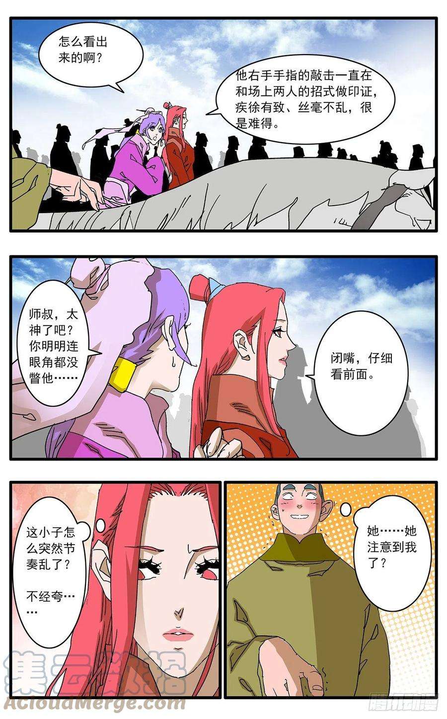 爷在江湖飘127 何为五绝 上