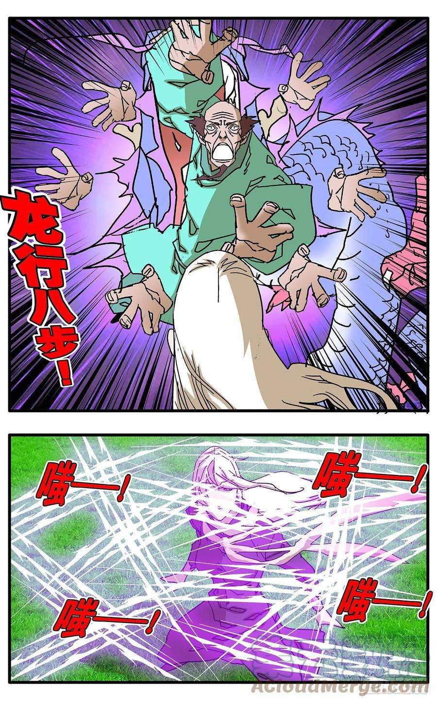 爷在江湖飘127 何为五绝 上
