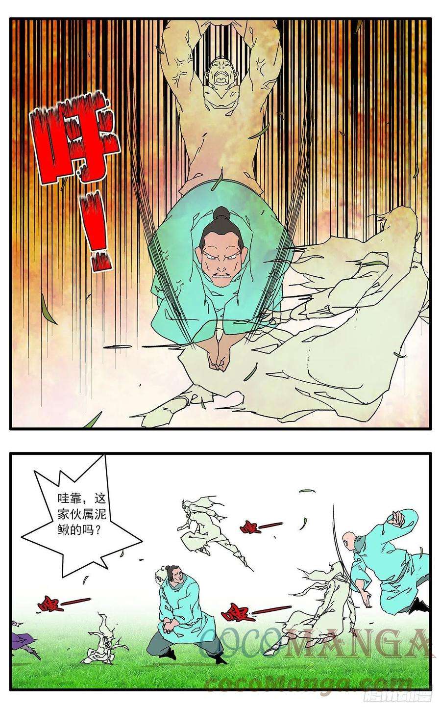 爷在江湖飘127 何为五绝 下