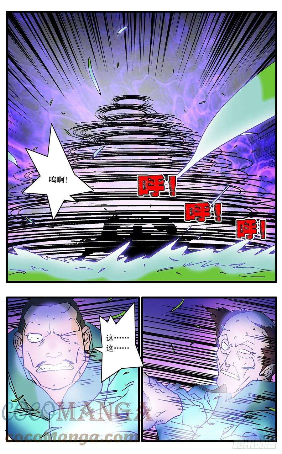 爷在江湖飘127 何为五绝 下