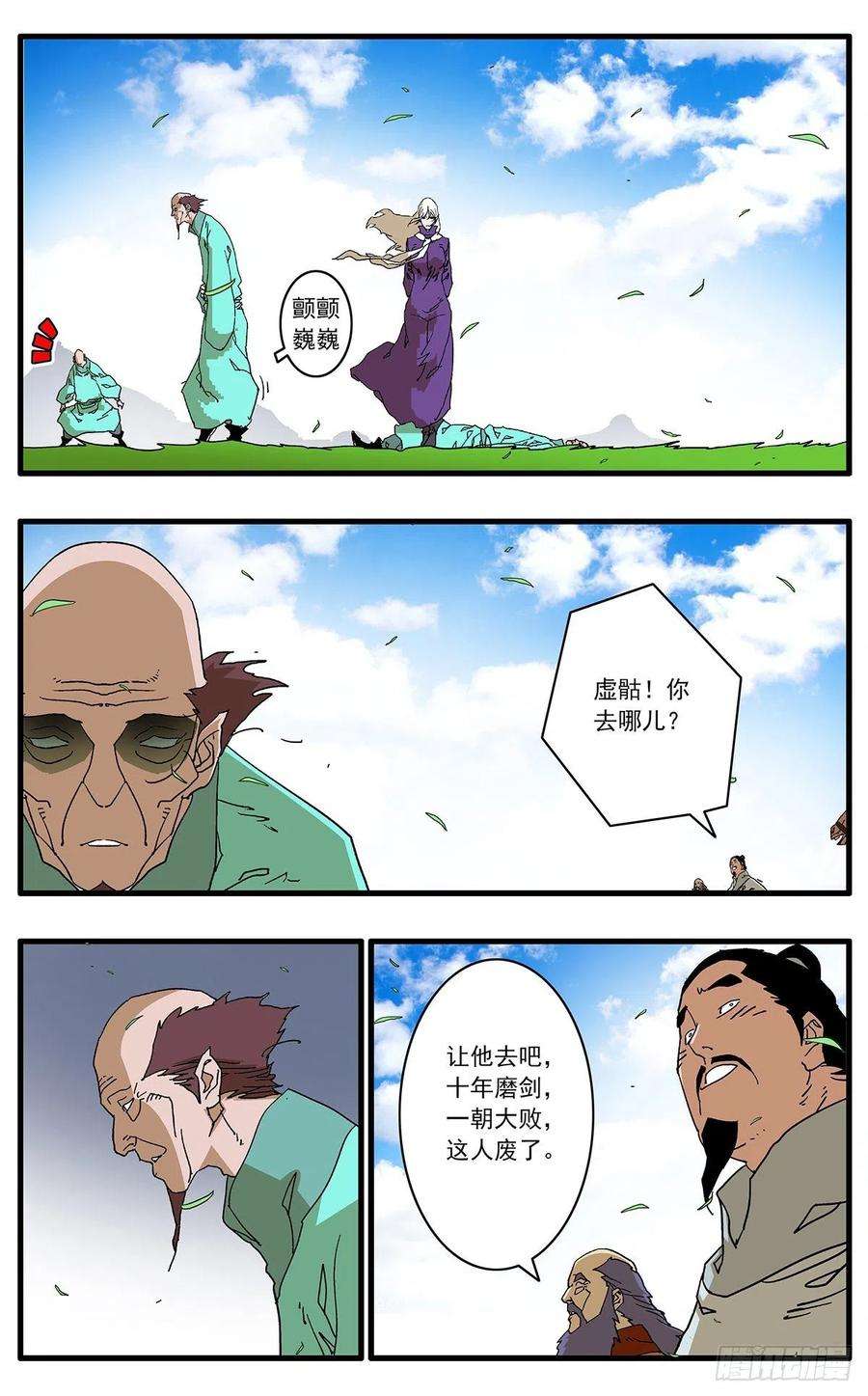 爷在江湖飘128 月之隐秘 上