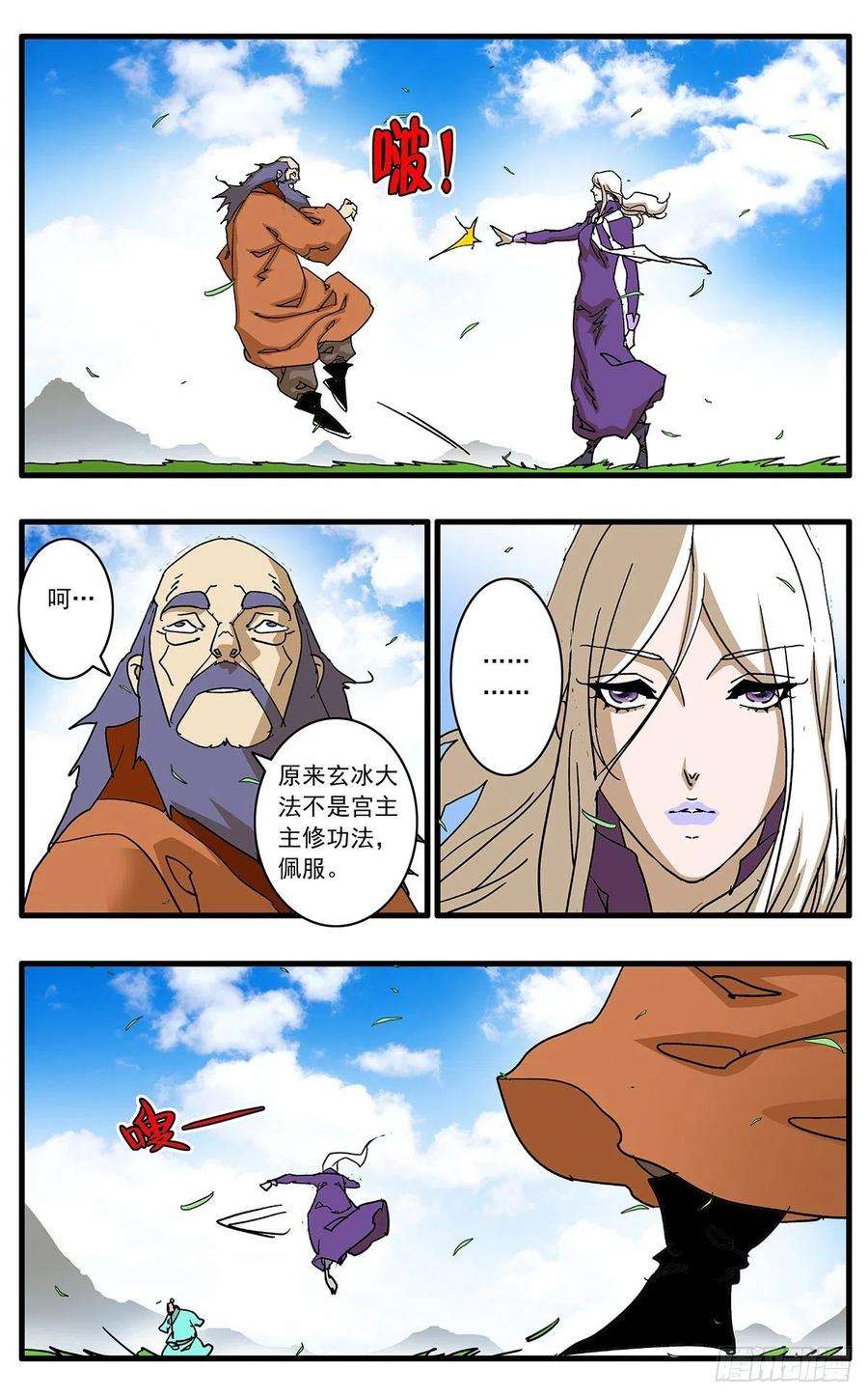 爷在江湖飘128 月之隐秘 上