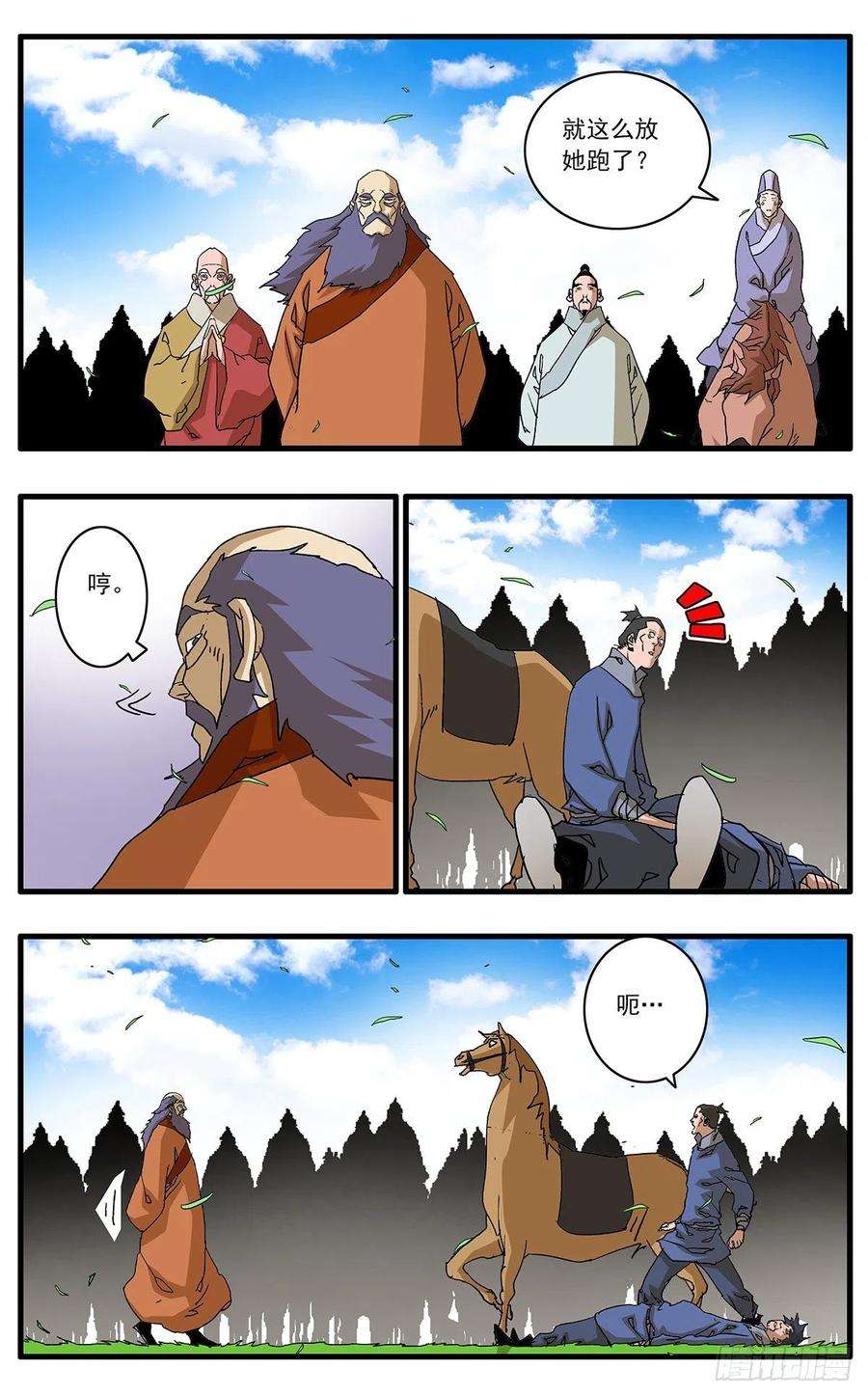 爷在江湖飘128 月之隐秘 上