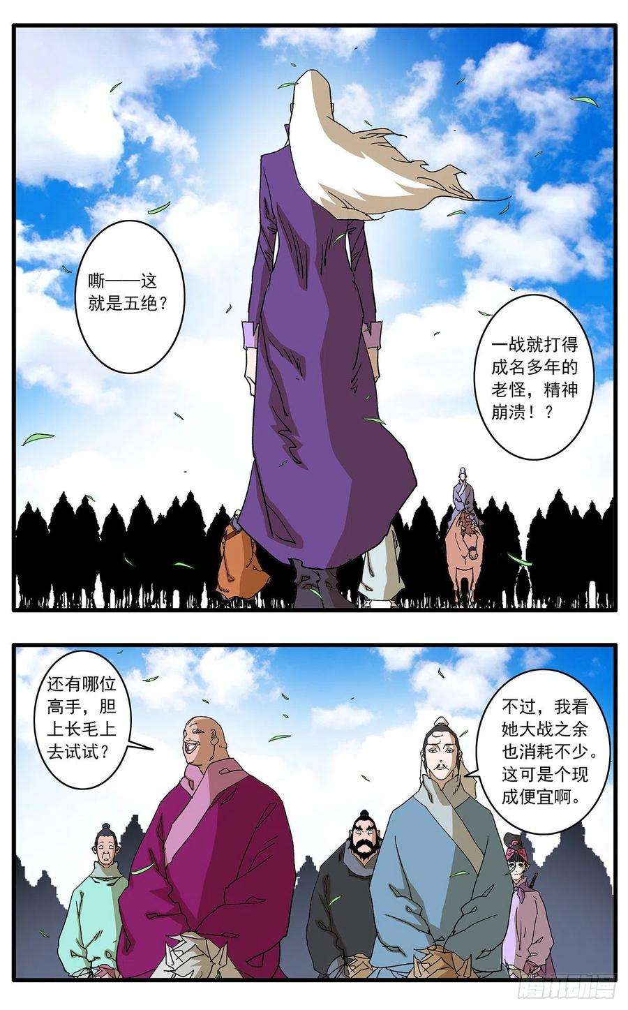 爷在江湖飘128 月之隐秘 上