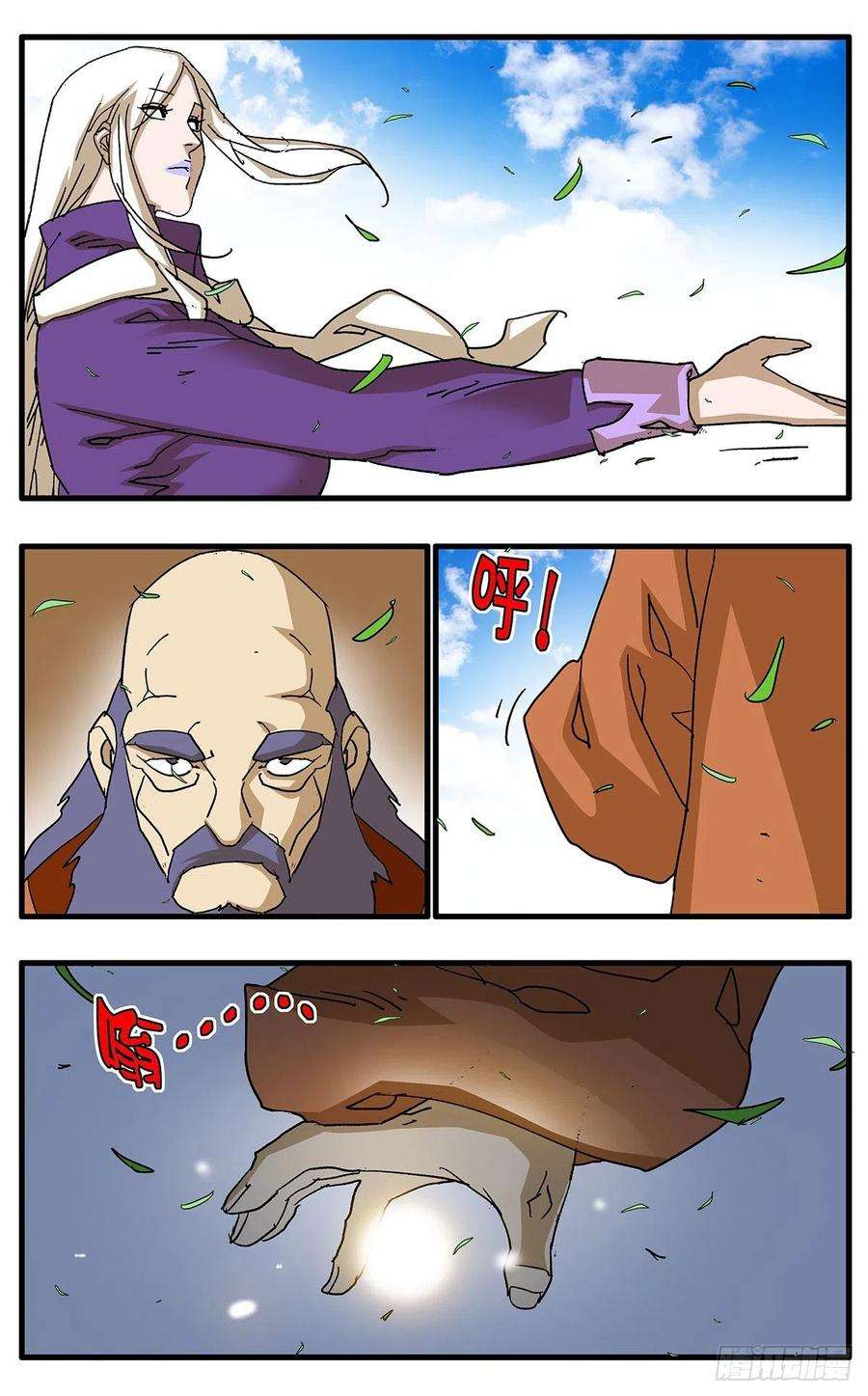 爷在江湖飘128 月之隐秘 上