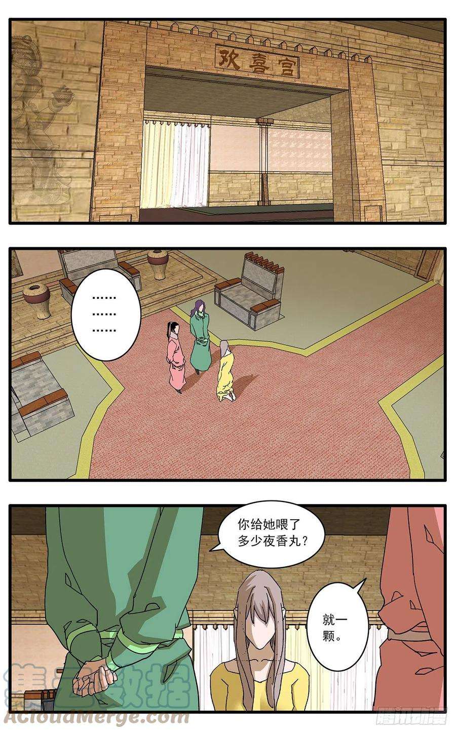 爷在江湖飘130 魔城圣都 上