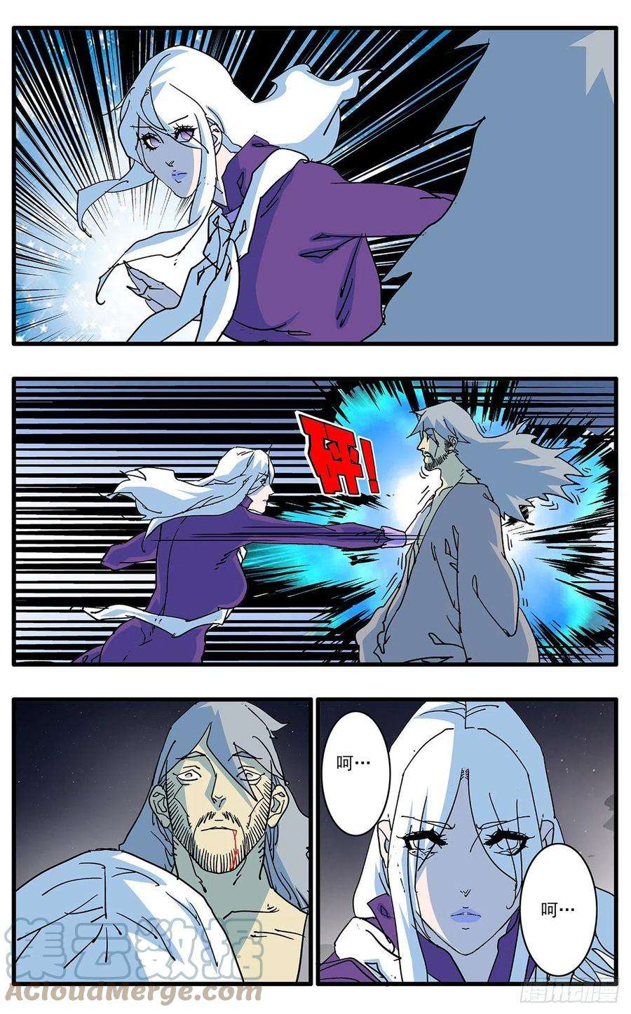 爷在江湖飘130 魔城圣都 上