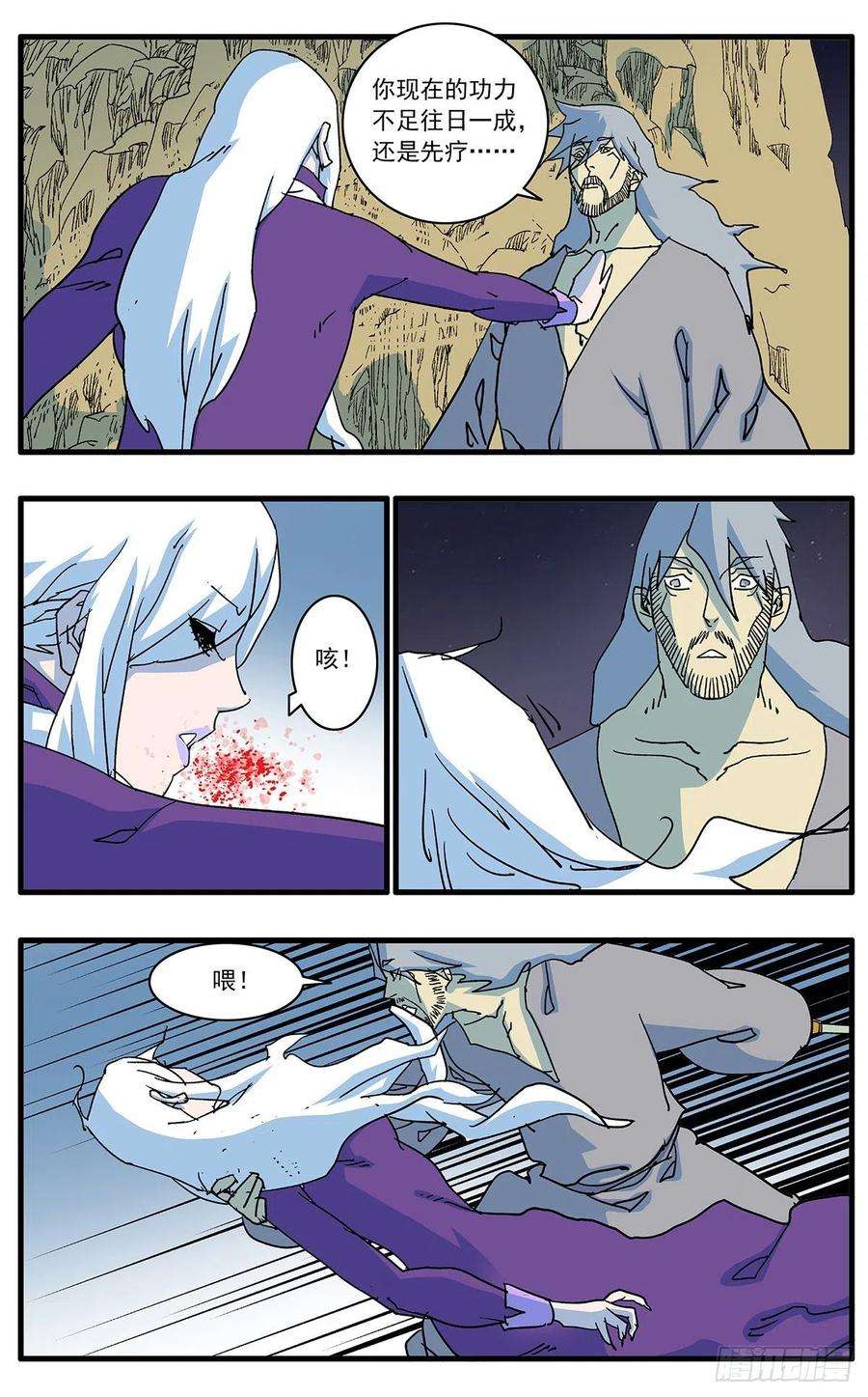 爷在江湖飘130 魔城圣都 上